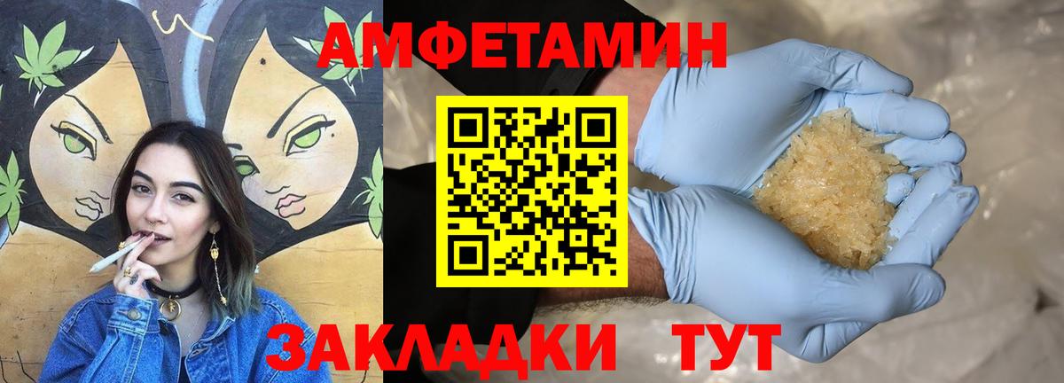 АМФ  Amphetamine  Вход с VPN  Фрязино  Amphetamine Premium 
