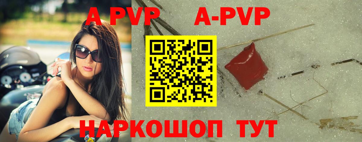 Фрязино  Альфа ПВП крисы CK  сколько стоит  Alpha-PVP крисы CK  Вход с VPN  A-PVP Соль  А ПВП 
