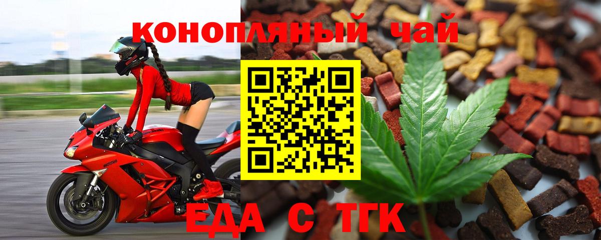 Canna-Cookies конопля  Вход с VPN  Фрязино 
