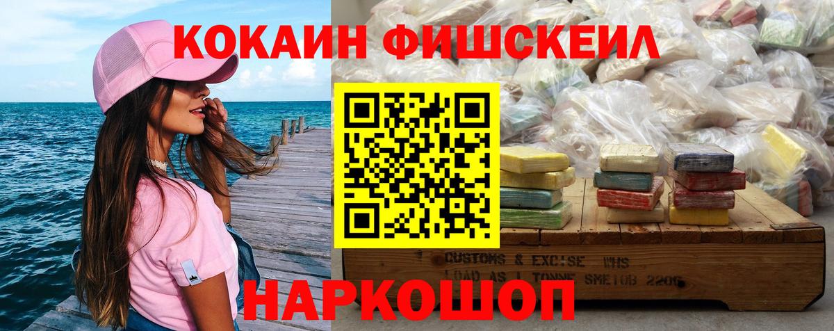 Cocaine Перу  Вход с VPN  КОКАИН Колумбийский  Фрязино 