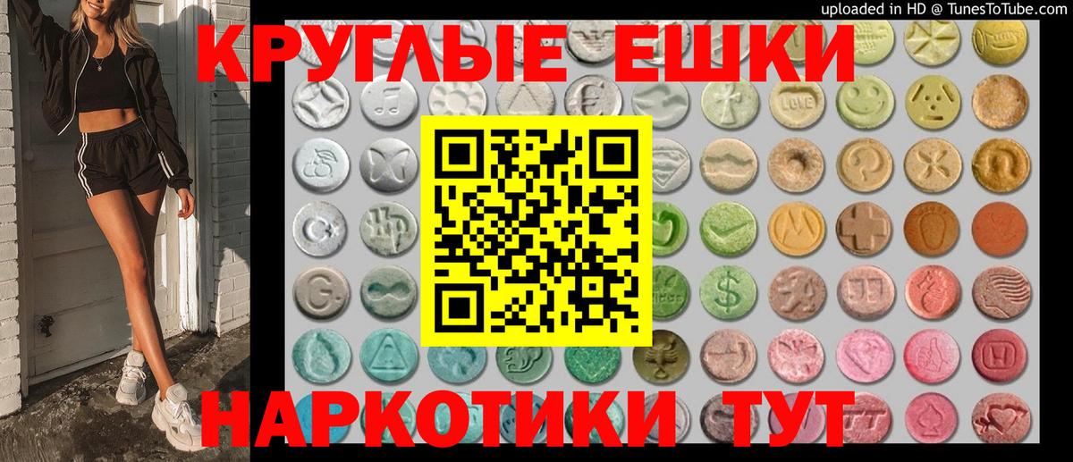 Экстази MDMA Фрязино