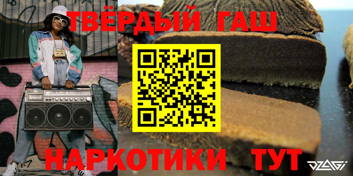 Гашиш хэш  Вход с VPN  Гашиш индика сатива  Фрязино 