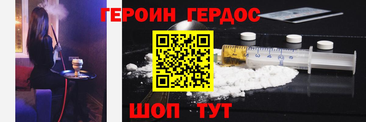 Фрязино  Героин  Вход с VPN  Героин герыч 
