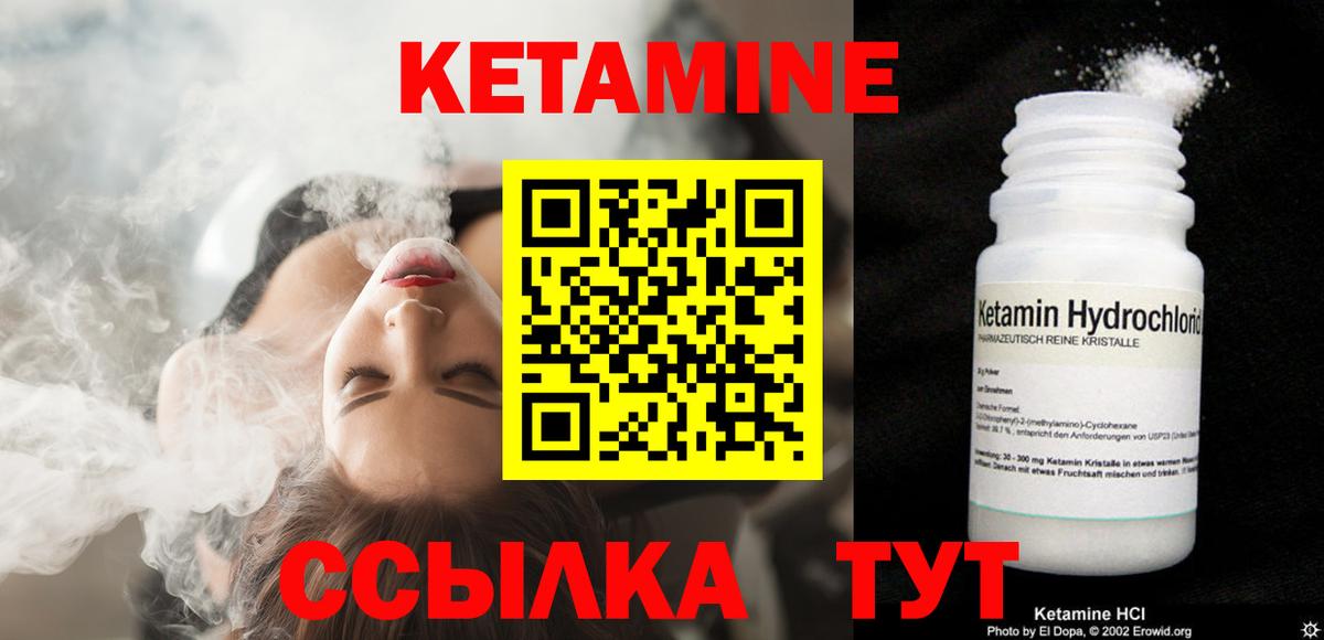 Фрязино  Кетамин VHQ  Вход с VPN 