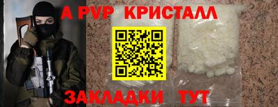 а пвп мука Краснокаменск