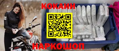 кокаин Краснодар
