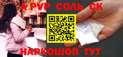 альфа пвп Конаково