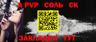 альфа пвп Конаково