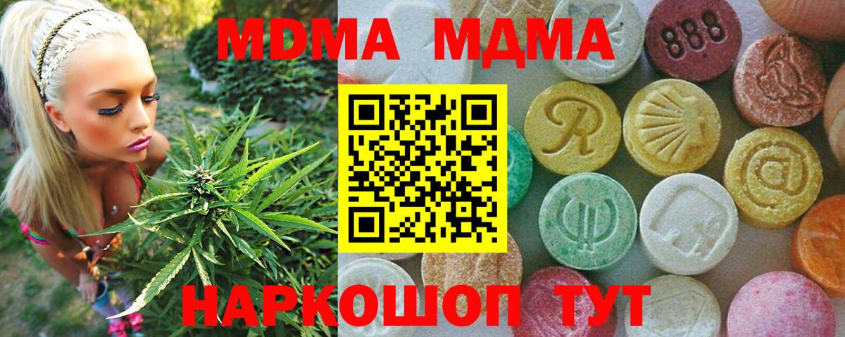 MDMA  MDMA молли  Фрязино  Вход с VPN  MDMA молли 