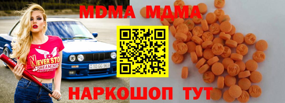 MDMA Molly Фрязино