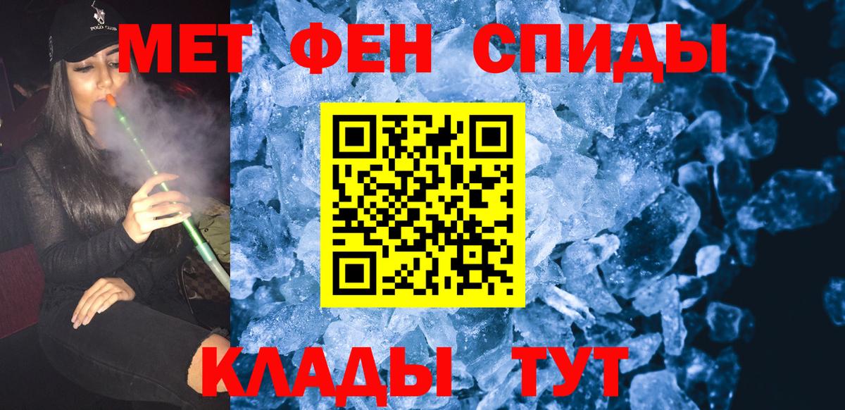 Метамфетамин витя Фрязино