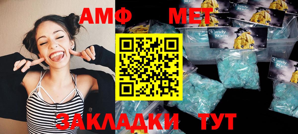 Фрязино  Метамфетамин кристалл  Вход с VPN  Метамфетамин кристалл 
