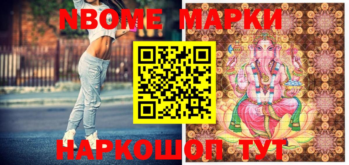 Фрязино  Марки 25I-NBOMe  Вход с VPN  Марки 25I-NBOMe 1500мкг  Марки 25I-NBOMe 1500мкг 
