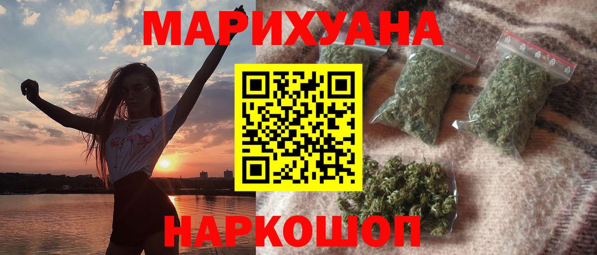 Фрязино  Бошки марихуана MAZAR  Канабис AK-47  Вход с VPN  Шишки марихуана марихуана 